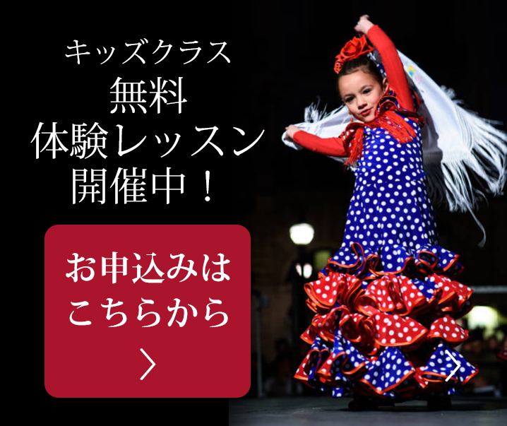 キッズクラス体験
